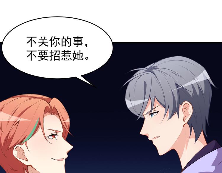 第31话 奇怪的男人81