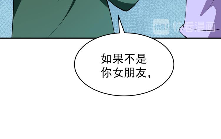 第31话 奇怪的男人83