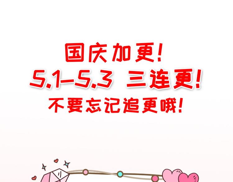 第31话 奇怪的男人95