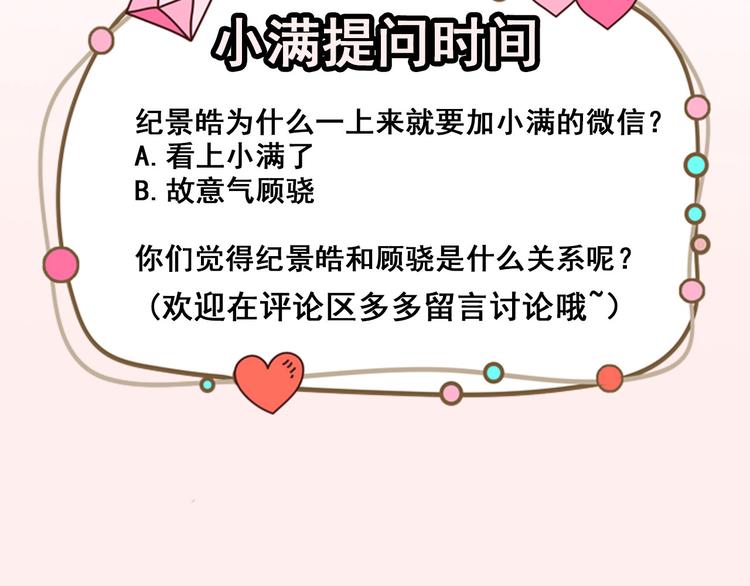 第31话 奇怪的男人96