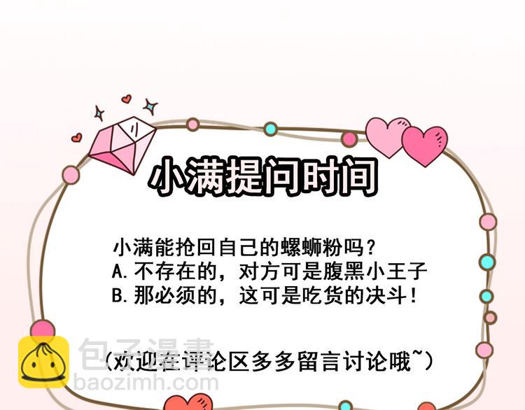 第32话 两副面孔105
