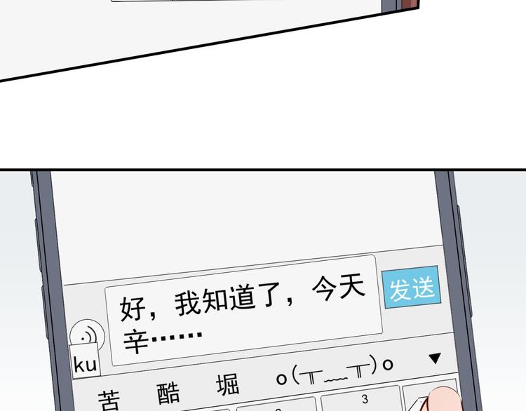 第33话 偶遇美男邻居14
