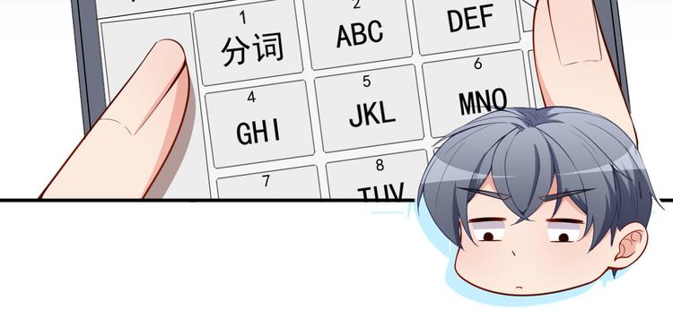 第33话 偶遇美男邻居15