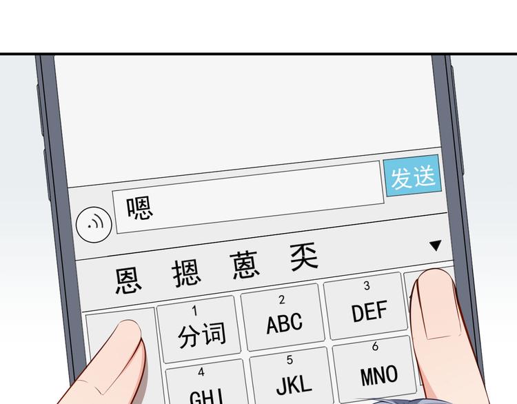 第33话 偶遇美男邻居16