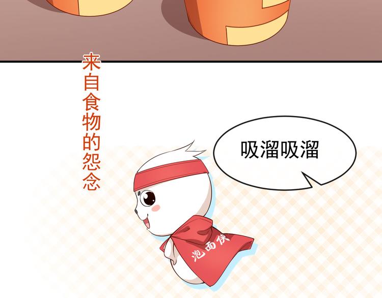 第33话 偶遇美男邻居22