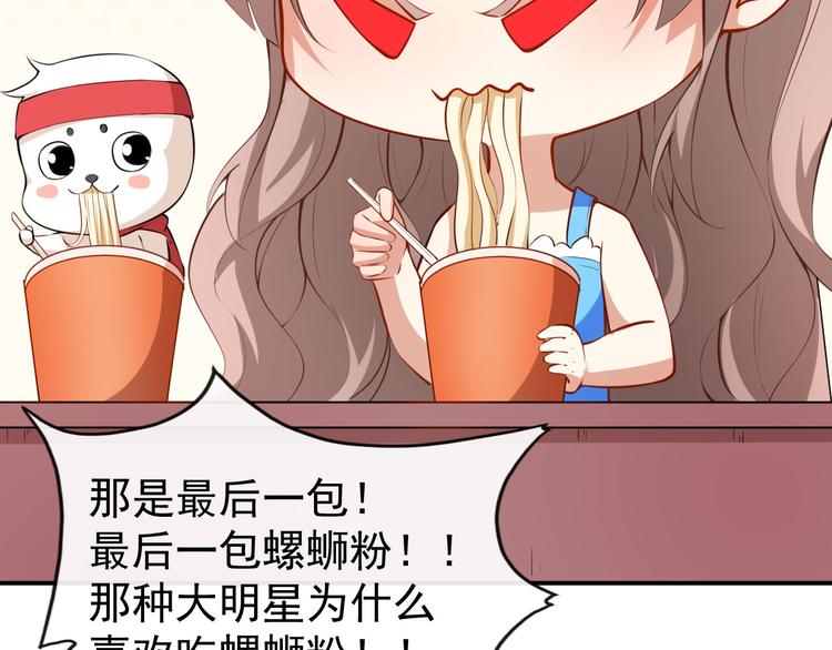 第33话 偶遇美男邻居26