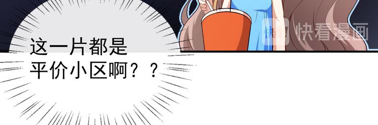 第33话 偶遇美男邻居30