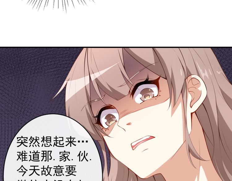 第33话 偶遇美男邻居31