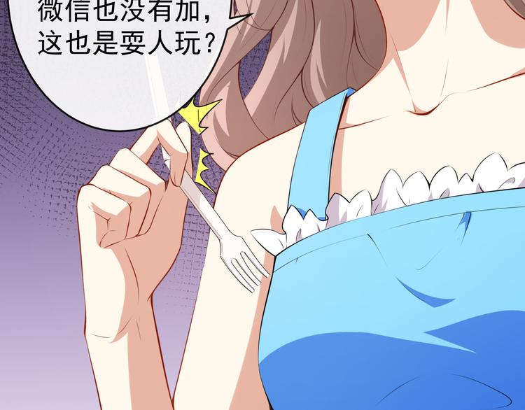 第33话 偶遇美男邻居32