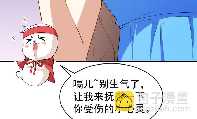第33话 偶遇美男邻居33