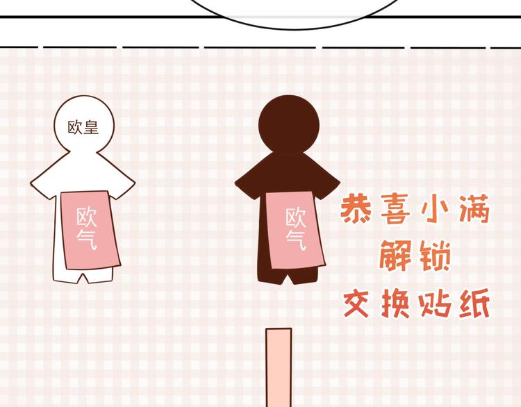 第33话 偶遇美男邻居34