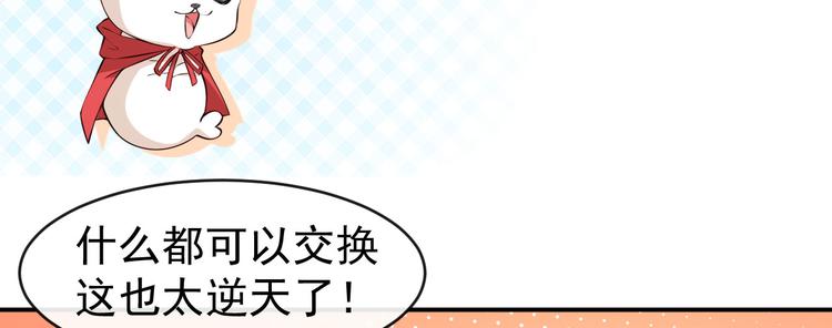 第33话 偶遇美男邻居37