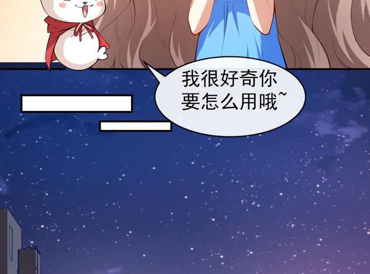 第33话 偶遇美男邻居39
