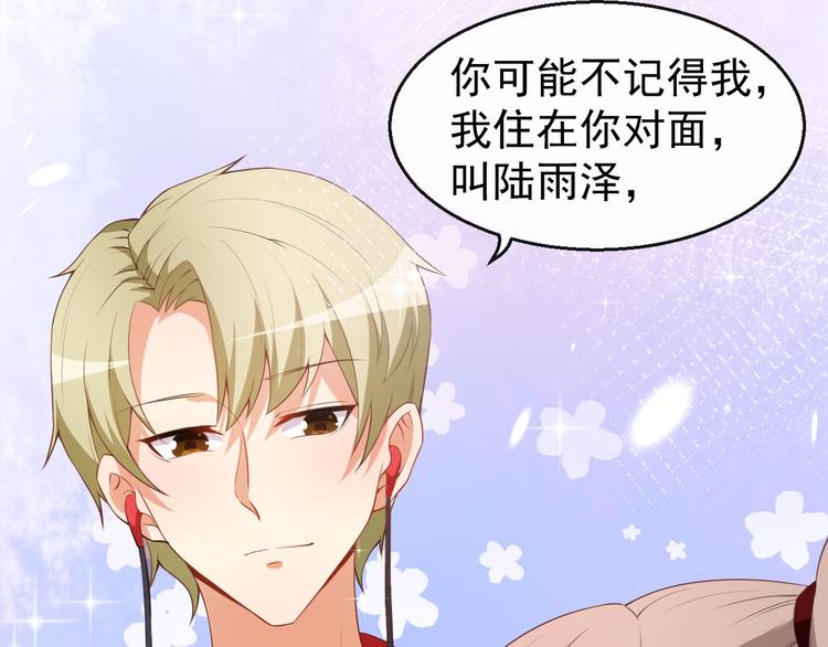 第33话 偶遇美男邻居49