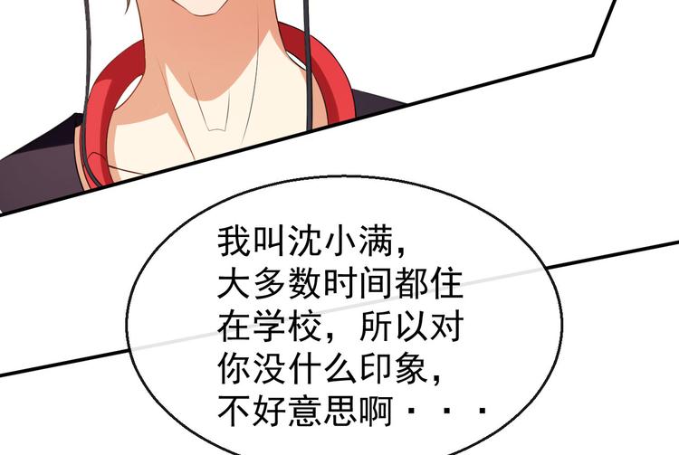 第33话 偶遇美男邻居58