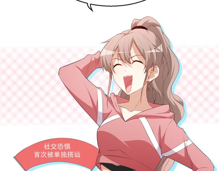第33话 偶遇美男邻居59