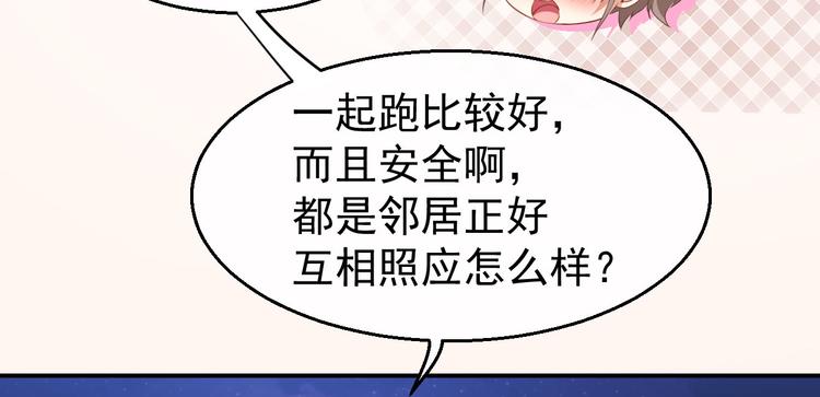 第33话 偶遇美男邻居62