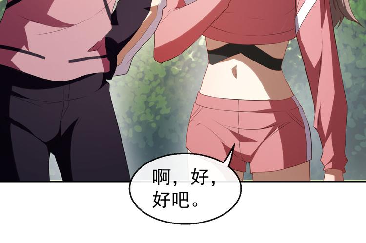 第33话 偶遇美男邻居64