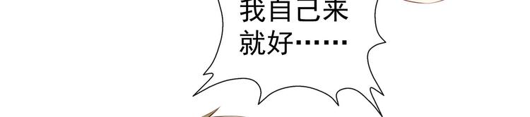 第33话 偶遇美男邻居71