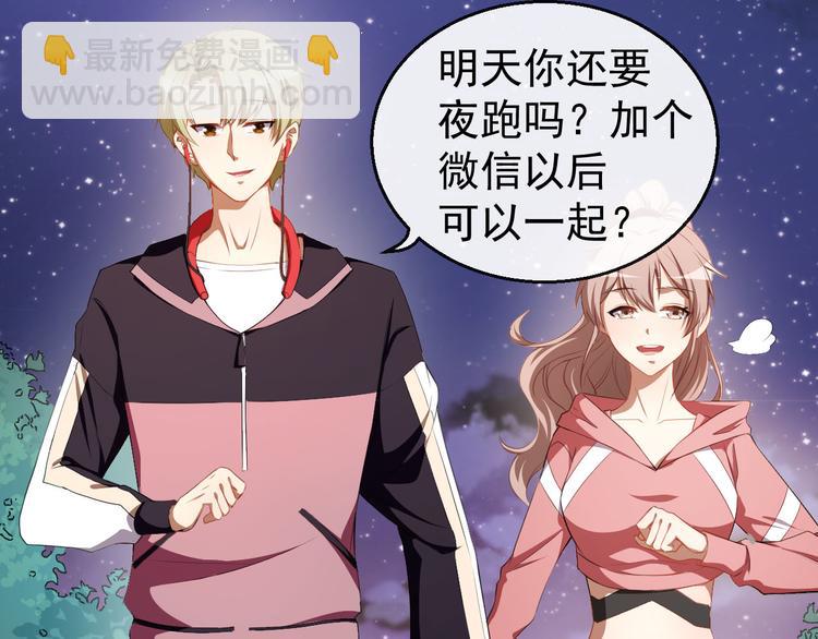 第33话 偶遇美男邻居76