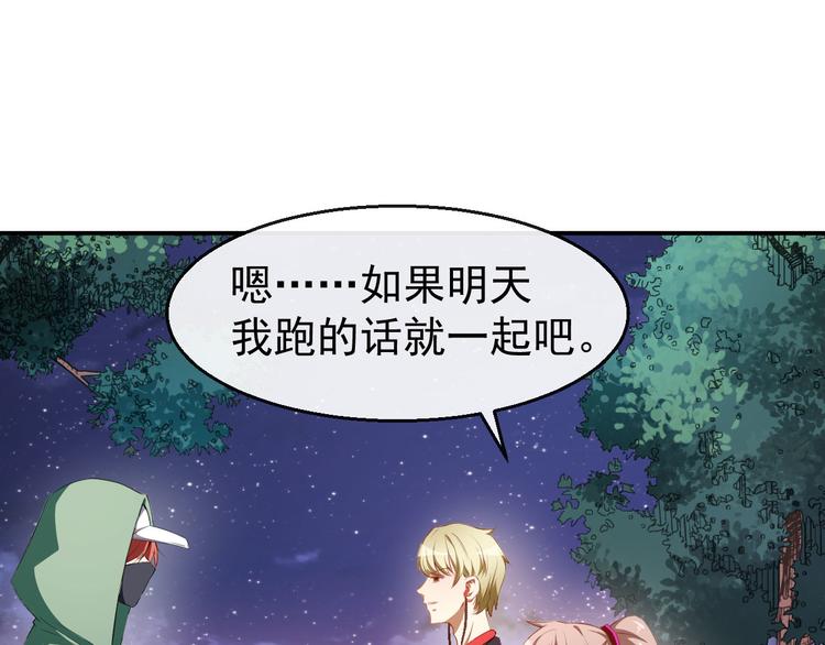 第33话 偶遇美男邻居79