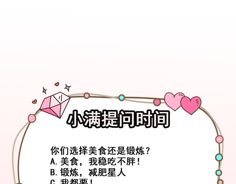 第33话 偶遇美男邻居90