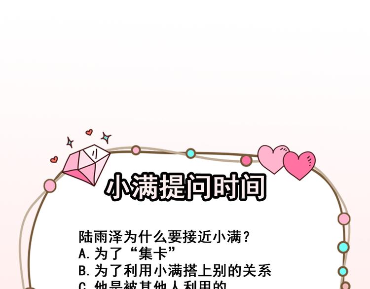 第34话 临时模特102