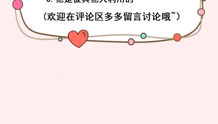 第34话 临时模特103