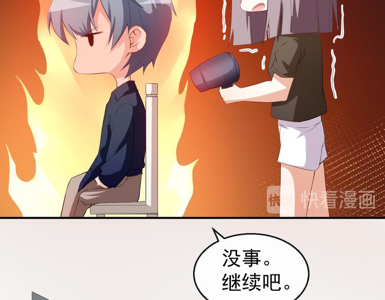 第34话 临时模特78