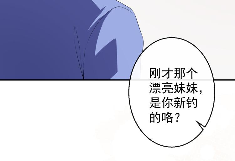 第34话 临时模特97