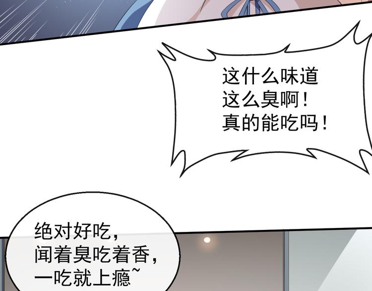 第36话 螺蛳粉的缘分10