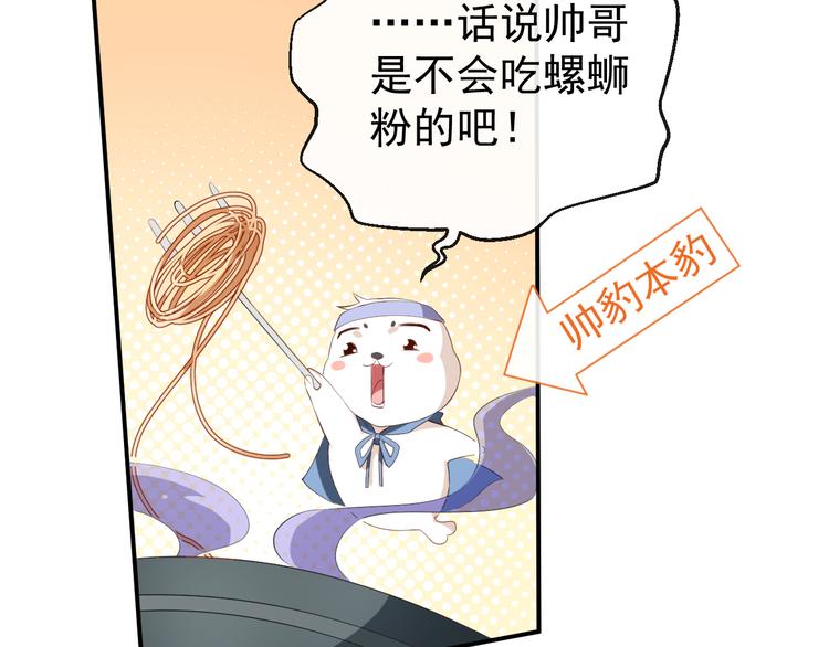 第36话 螺蛳粉的缘分29