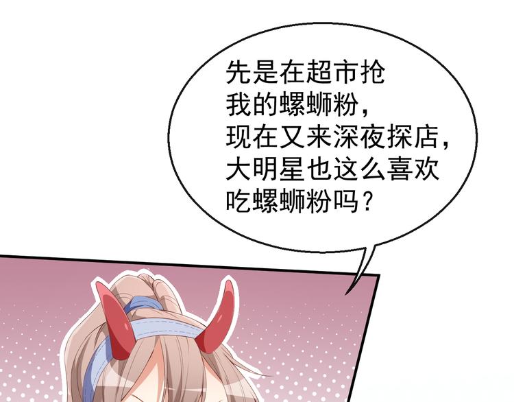 第36话 螺蛳粉的缘分43