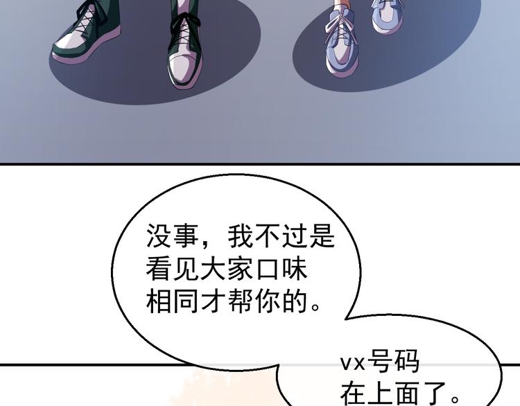 第36话 螺蛳粉的缘分81