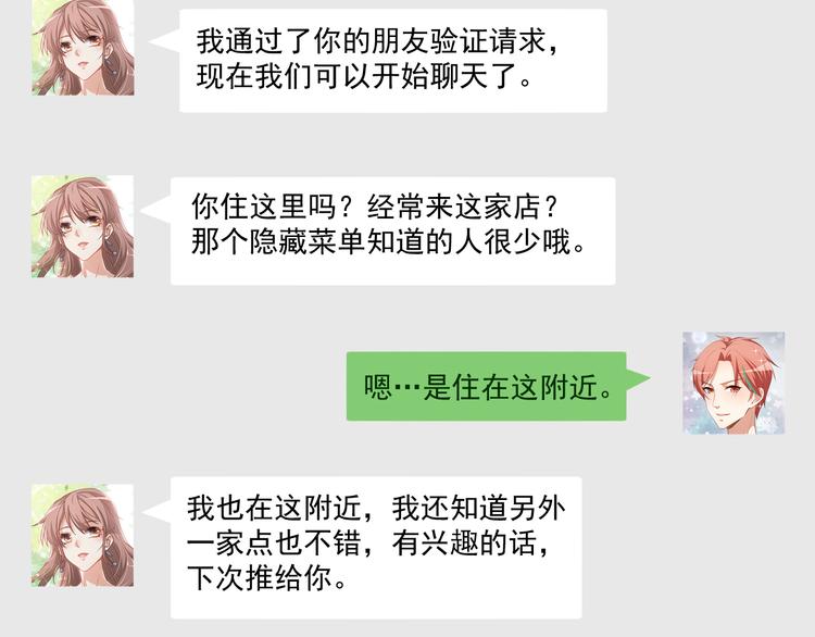 第36话 螺蛳粉的缘分91