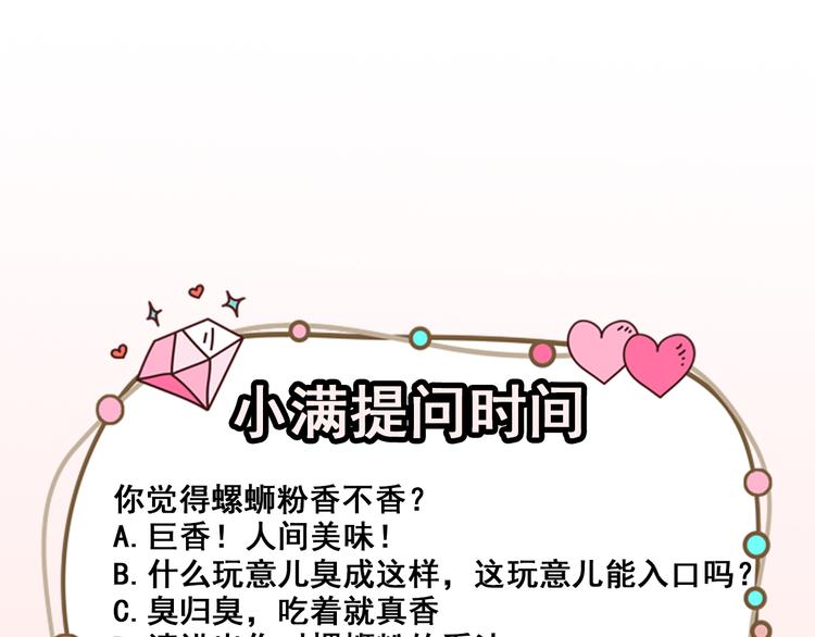 第36话 螺蛳粉的缘分98