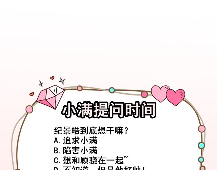 第39话 交换贴纸111