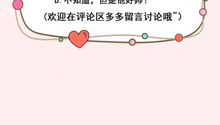 第39话 交换贴纸112
