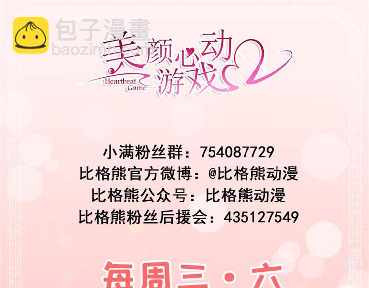 第39话 交换贴纸113