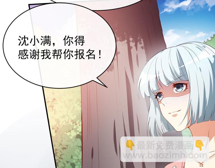第39话 交换贴纸26