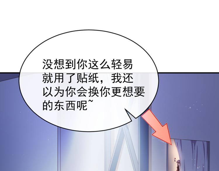 第39话 交换贴纸69