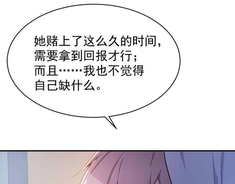 第39话 交换贴纸72