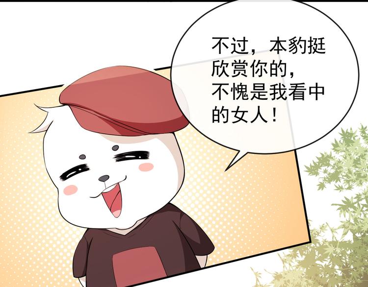 第39话 交换贴纸75
