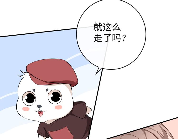 第39话 交换贴纸79