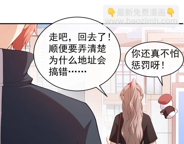 第39话 交换贴纸88