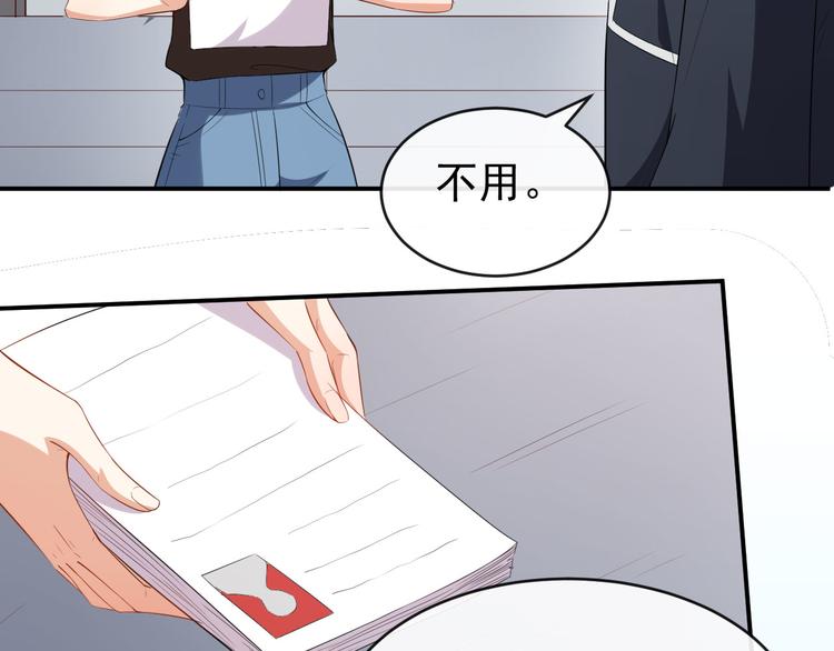 第39话 交换贴纸95