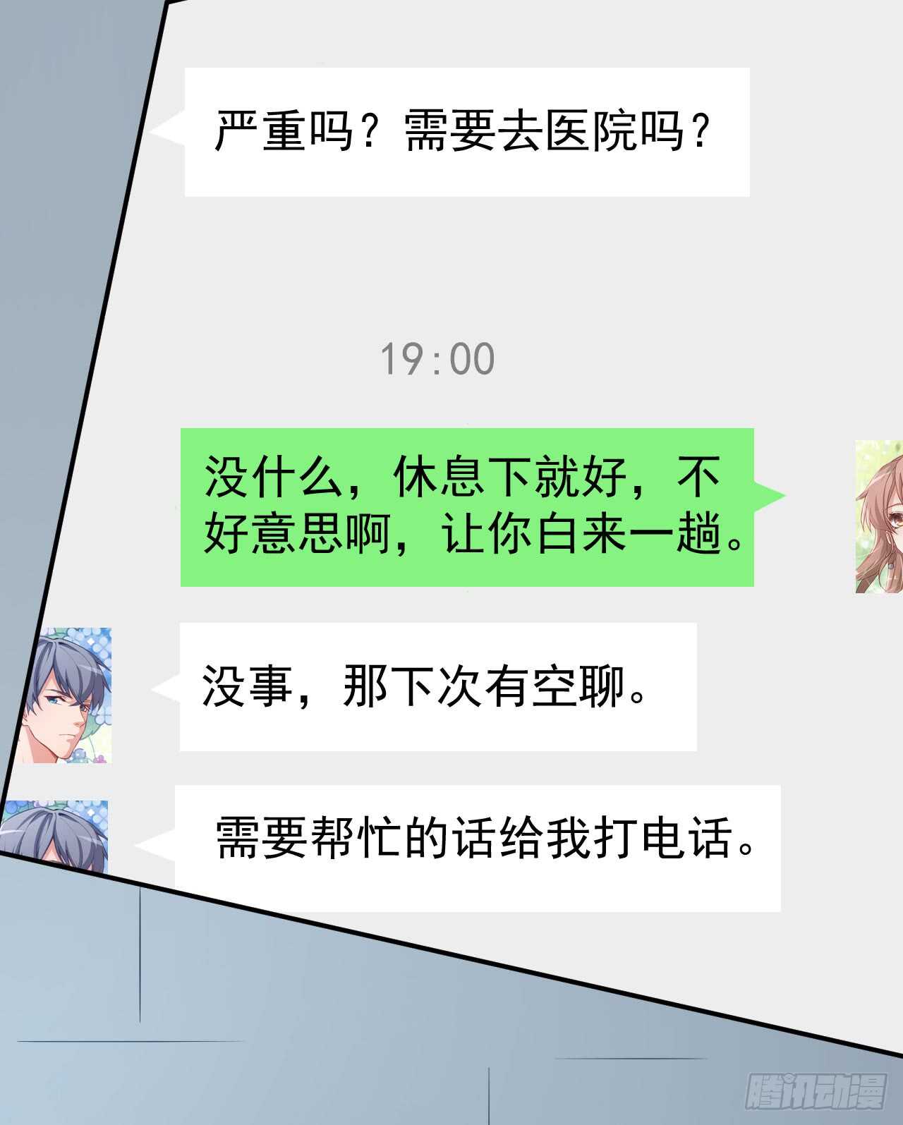第41话 另有隐情12