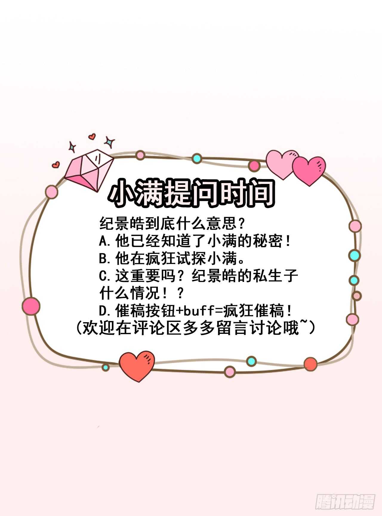 第41话 另有隐情36