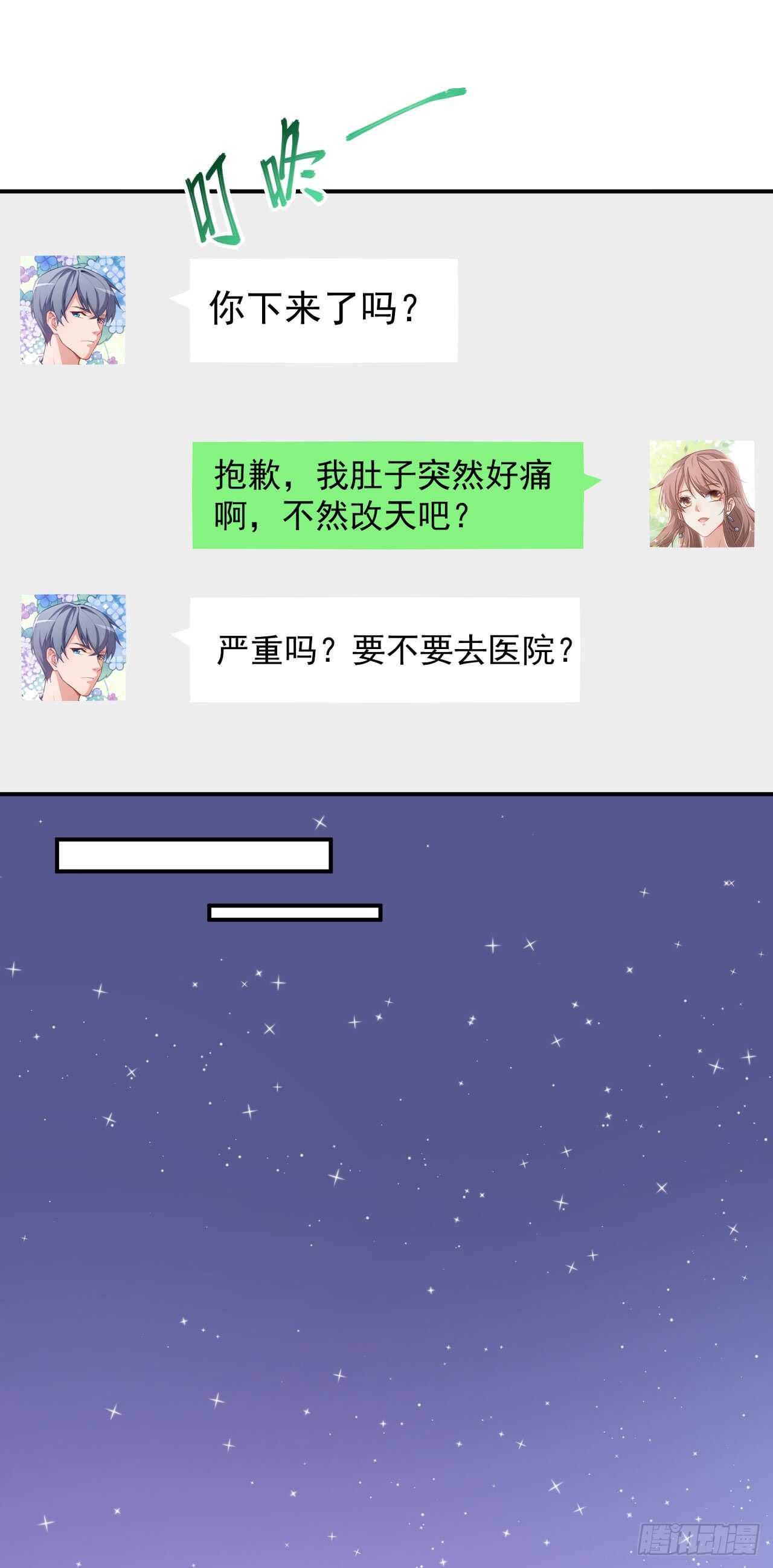 第41话 另有隐情8