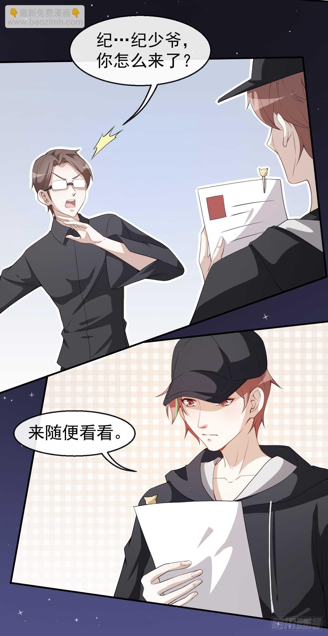 第42话 猫咪发夹10